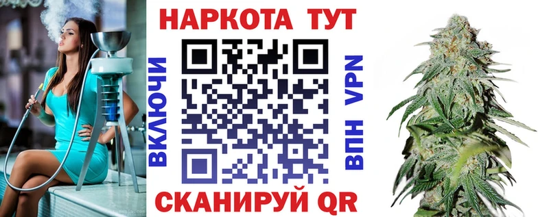 Где можно купить наркотики Орлов КОКАИН Alpha-PVP Псилоцибиновые грибы Гашиш Каннабис