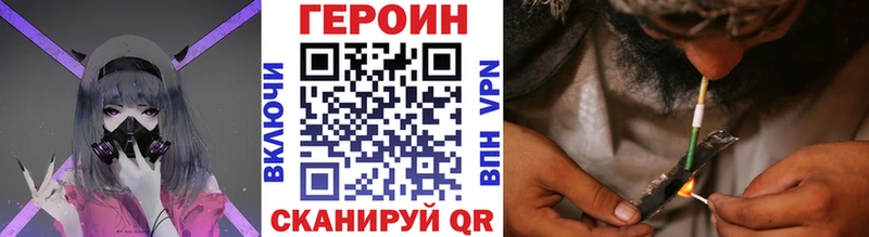 ГЕРОИН Heroin  Орлов 